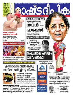 kozhikode 01-02-2021
