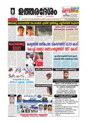 UTHARADESAM 