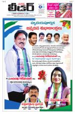 Leader Telugu Daily