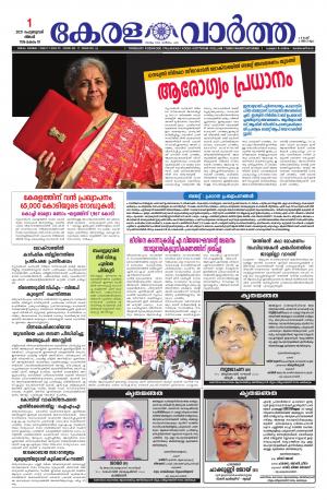 Kerala Vartha