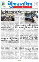 Gujaratchitra, Valsad