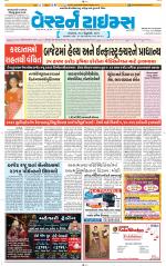 Ahmedabad Gujarati (Morning Daily)