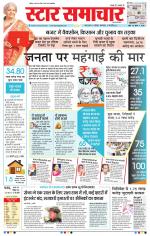 Star Samachar Bhopal