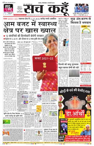 02 February 2021 Haryana