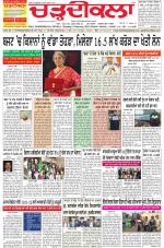 Charhdikala Newspaper (Punjab) 