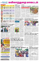 Nagai-Trichy Supplement