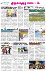Thiruvarur-Trichy Supplement