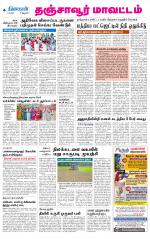 Thanjavur-Trichy Supplement