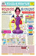 Namma Davanagere, ದಾವಣಗೆರೆ 