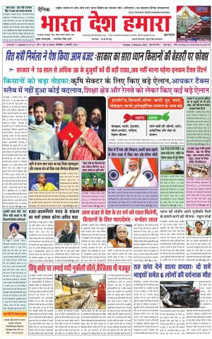 bharatdeshhamara haryana 2-02-2021