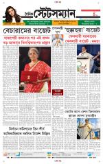 Dainik-Statesman