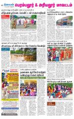 Perambalur-Trichy Supplement