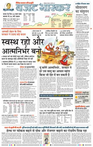 औरंगाबाद डाक