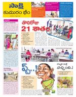 Komaram Bheem District