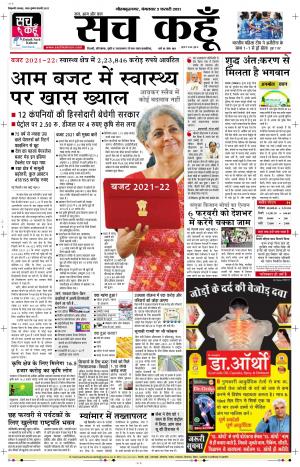 02 Feb 2021 Uttar Pradesh