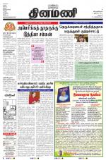 Dinamani - Dharmapuri