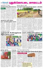 Pudukkottai-Trichy Supplement