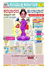 Namma Kalaburagi ಕಲಬುರಗಿ