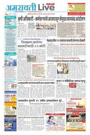 02 amravati live