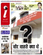 Prayagraj Hindi ePaper, Allahabad Hindi Newspaper - InextLive
