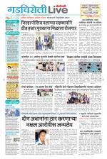 Gadchiroli Live
