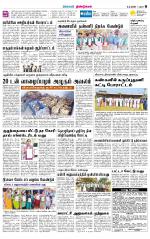 Dindigul-Madurai Supplement