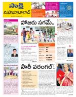 Mahabubabad District