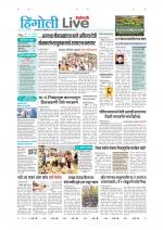 Hingoli Live