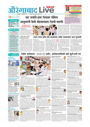 02 aurangabad live
