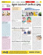 Guntur Constituencies