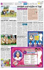 Sivagangai- Madurai Supplement