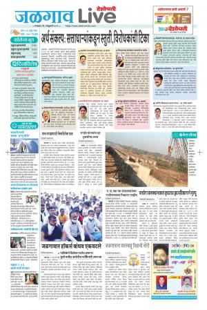 02 jalgaon live