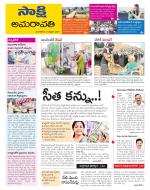 Vijayawada City