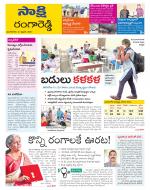 Ranga Reddy District