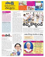 SPSR Nellore District