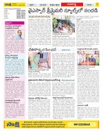 Vijayawada City Constituencies