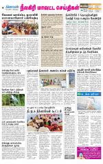 Nilgiri-Coimbatore Supplement