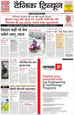 Dainik Tribune (Chandigarh)