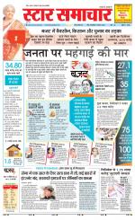 Star Samachar shahdol