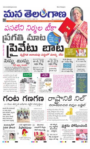 Mana Telangana City Main