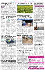 Villupuram Supplement