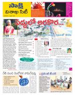 Visakhapatnam District