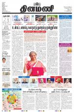 Dinamani - Puducherry