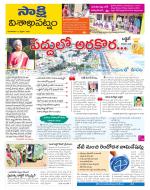 Visakhapatnam District - Old