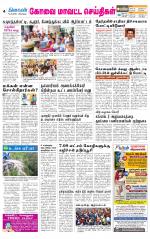 Coimbatore Supplement