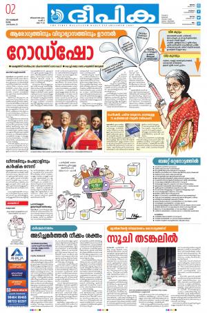 deepika 02 february 2021