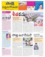 West Godavari District