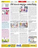 Prakasam Constituencies