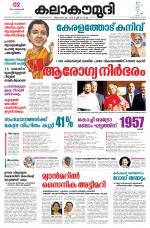 Kalakaumudi Daily Kollam