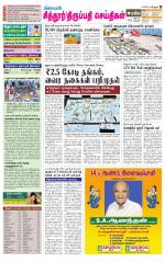 Chitoor-Vellore Supplement